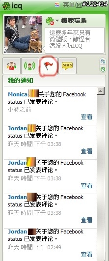台灣還有人在使用icq嗎 ?