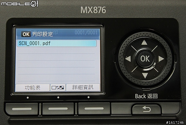 春季電腦展必敗品：Canon PIXMA MX876試用心得大公開Ⅰ