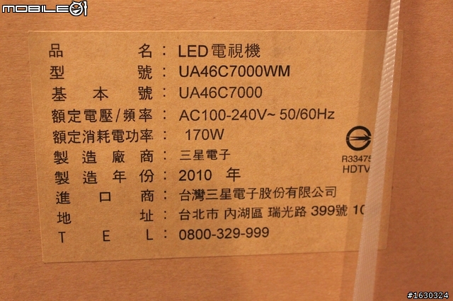 Skype視訊終於登場!(SAMSUNG 3D TV 46C7000  開箱報報)