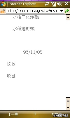 扯~i908的照相那麼優, QuickMark 卻如此不堪用？
