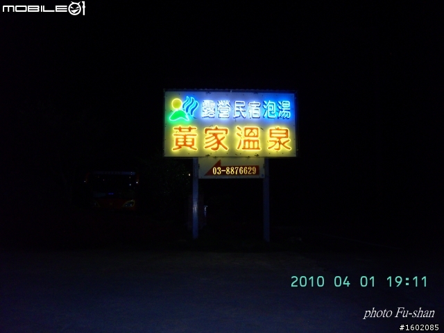 2010 3/31-4/5 六天五夜 一迴(南迴)四橫(北橫.中橫.南橫.新中橫)+泛舟 歸來報告