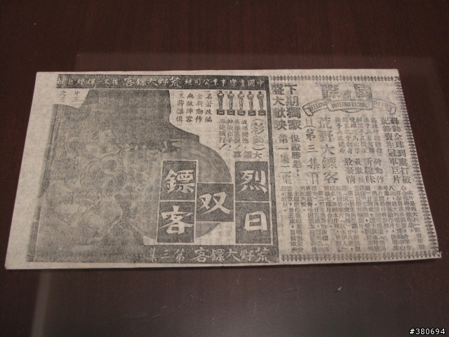 老爸的電影本事收藏..........圖多