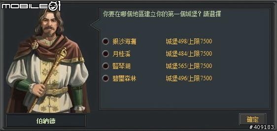 挑戰既有的網頁遊戲！《黃金國度》遊戲評測