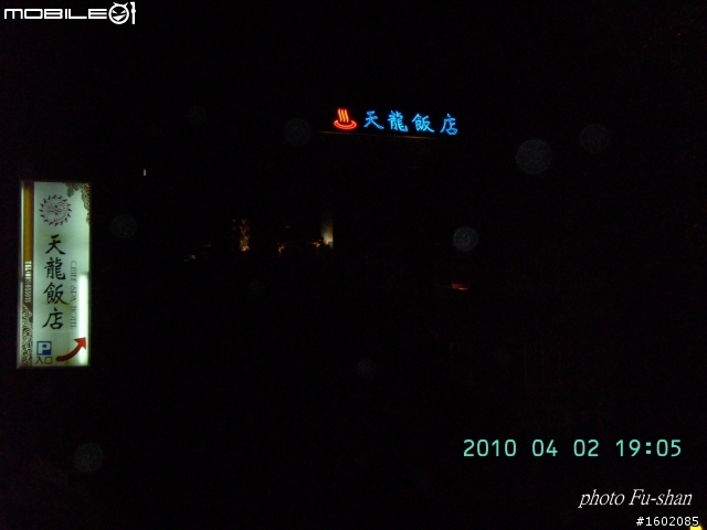 2010 3/31-4/5 六天五夜 一迴(南迴)四橫(北橫.中橫.南橫.新中橫)+泛舟 歸來報告