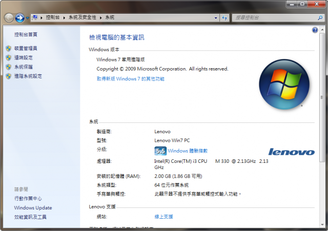 【開箱補完計畫】C/P值頗高的家用旗艦 lenovo IdeaPad Y560 06464CV 4/22 update...
