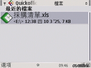 輕薄有型～新手不走商務路線的NOKIA E72灰銀版使用分享
