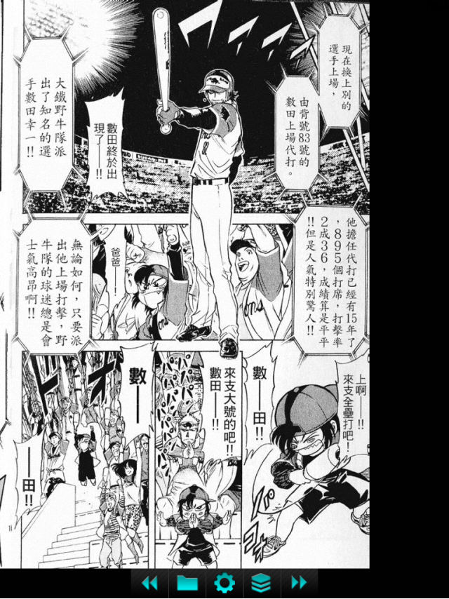 [討論] Comic reader mobi for ipad(20100818更新:作者提供2.3.1更新，須jb)