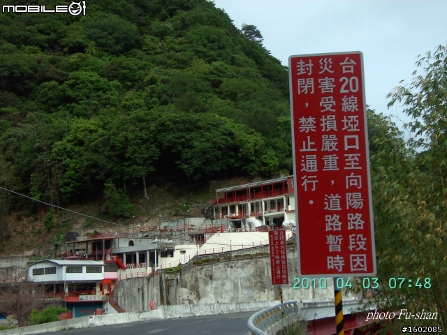 2010 3/31-4/5 六天五夜 一迴(南迴)四橫(北橫.中橫.南橫.新中橫)+泛舟 歸來報告