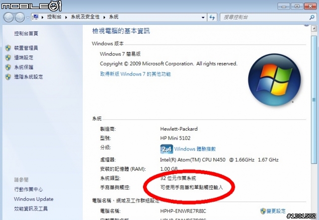 小小彬也能輕易上手的觸控HP mini 5102