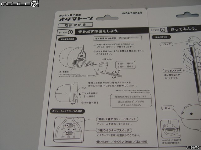 [分享+開箱]明和電機的樂器 音符? Otamatone