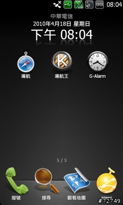 [分享]G-Alarm鬧鐘 更新 2.5.0版(含語系檔)