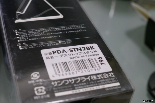 【iPhone 免脫殼立架】日本設計台灣精品 簡約便利 iPhone立架 分享