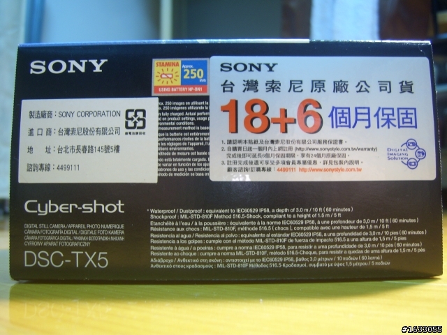 SONY TX5 超不專業開箱文XDDDD