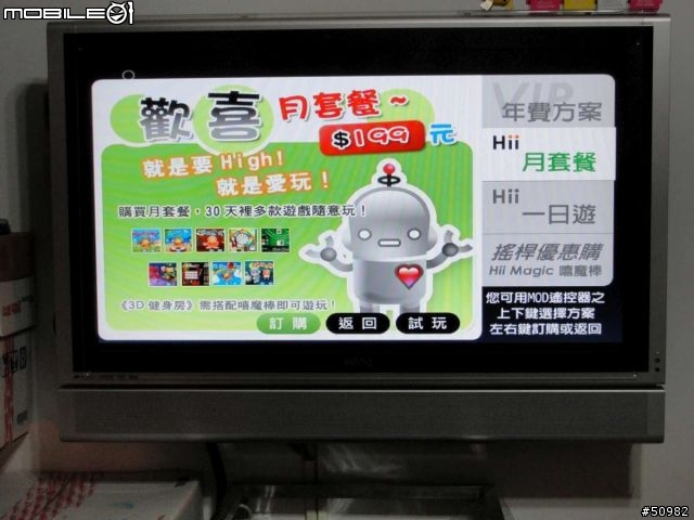 [開箱]把MOD當成Wii來使用-Hii-嘻魔棒
