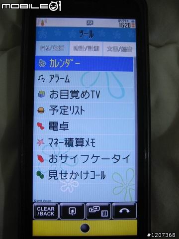日本主題介紹海綿寶寶& KERORO