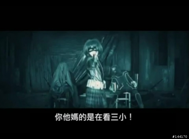 未滿十八歲，請勿觀賞。NCC禁播預告馬賽克版特攻聯盟