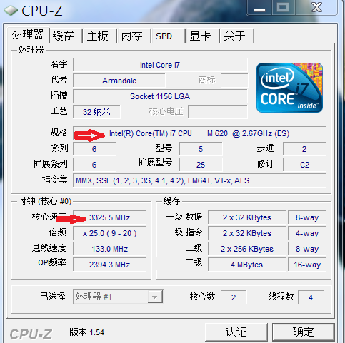 分享   VPCEB-17FW  CPU  i3-330M升級 i7-620M  CP值超高