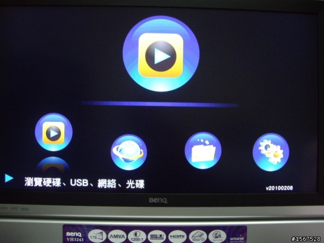 Ergotech魔力影音霸 DB206 多媒體播放器使用分享