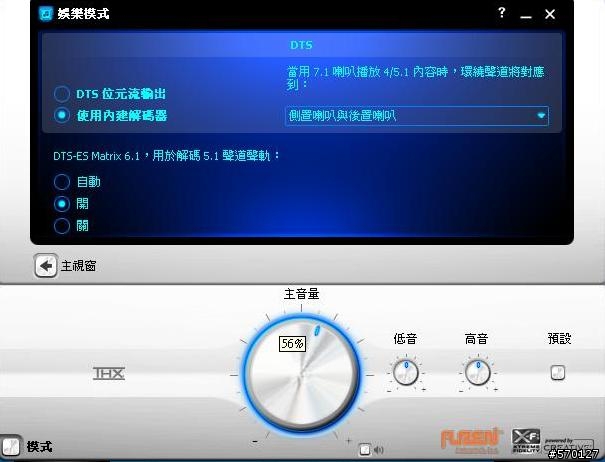 X-fi 升級～