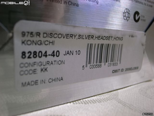 [敗家報告] 時尚洗鍊新選擇 - Plantronics Discovery 975 實測