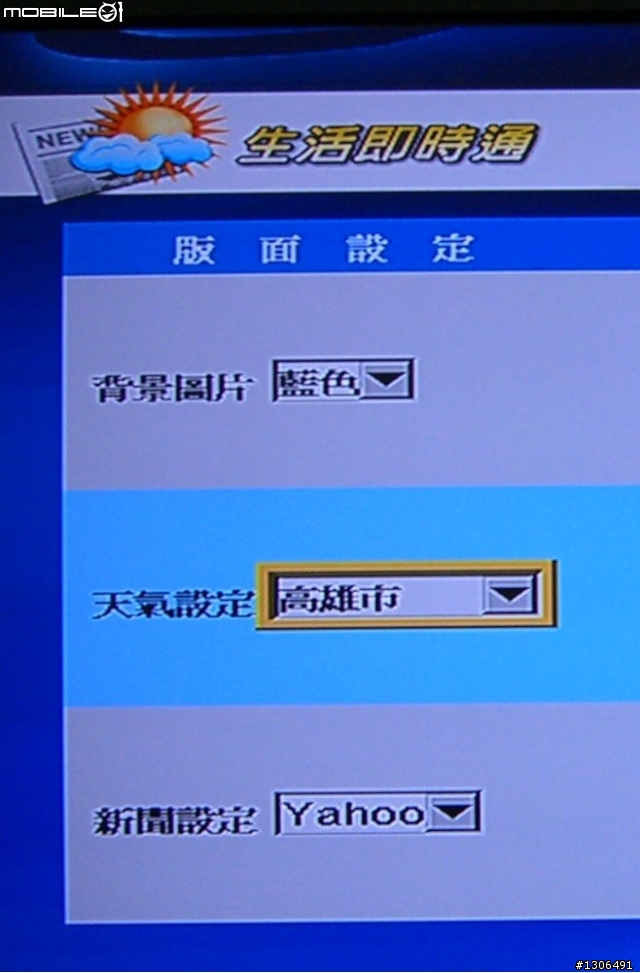 兆赫電影液晶-頂級新機18系列+播放器8006--網路電影部份測試