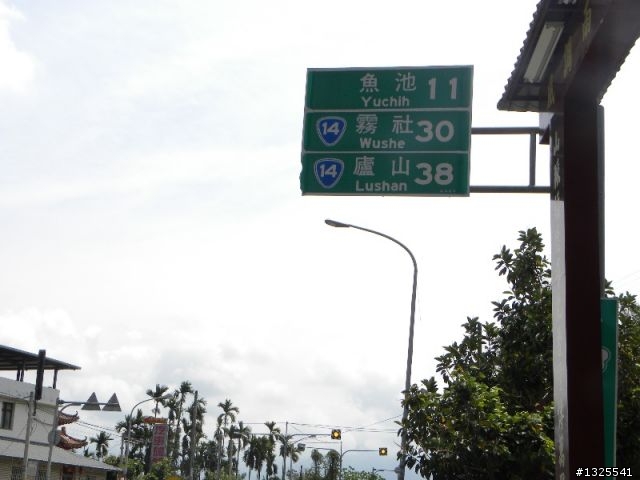 合歡主峰單車慢行-(前傳)