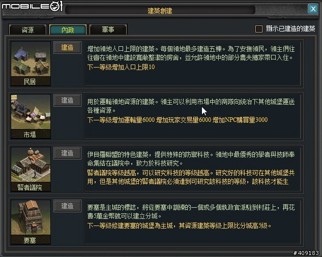 挑戰既有的網頁遊戲！《黃金國度》遊戲評測