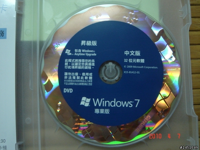 Windows 7 盒裝版不專業開箱文