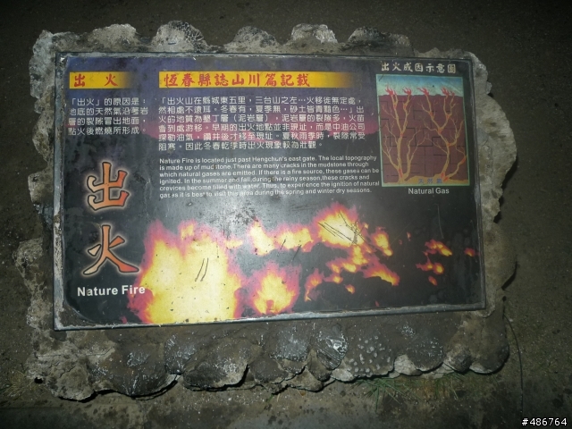 2010年3/22~3/27六天五夜單人環島！圖多文雜！請小心服用！已更新至第二天！