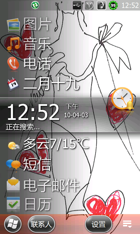 关于GSMART S1200拨号面板