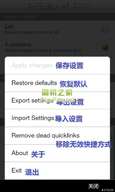 打造D2的終極美化與優化之限定分享給全D2的使用者