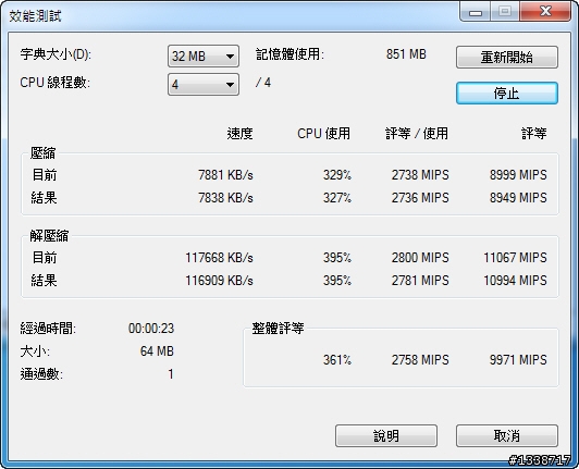 [最具CP值的四核飛龍] AMD Phenom II X4 925 C3版加DDR3 1600之效能體驗