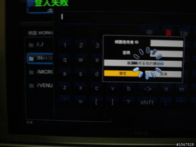 Ergotech魔力影音霸 DB206 多媒體播放器使用分享