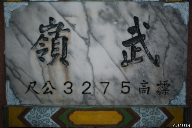 MY ALTO 夜衝合歡山