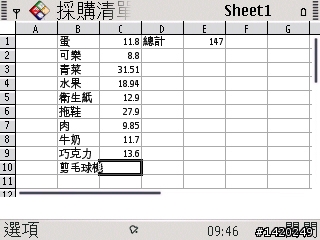 輕薄有型～新手不走商務路線的NOKIA E72灰銀版使用分享