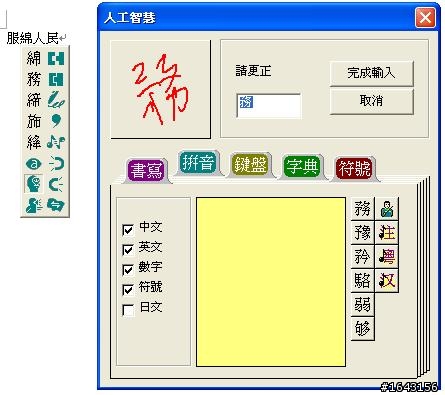 蒙恬新產品, 寫意蒙恬筆 開箱測試!