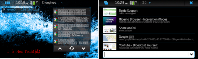 【原創分享】Nokia N900-字體篇