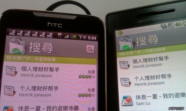 Android 2.1 軟體問題 LEGEND VS MILESTONE