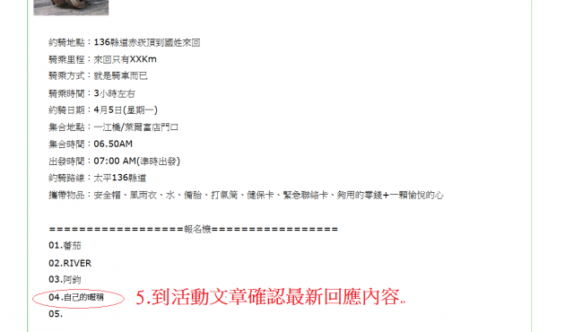 [樂活Q&A]想加入&新同學必看