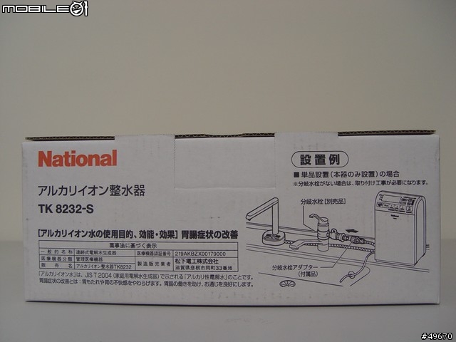 [純拍照]National TK 8232-S整水器
