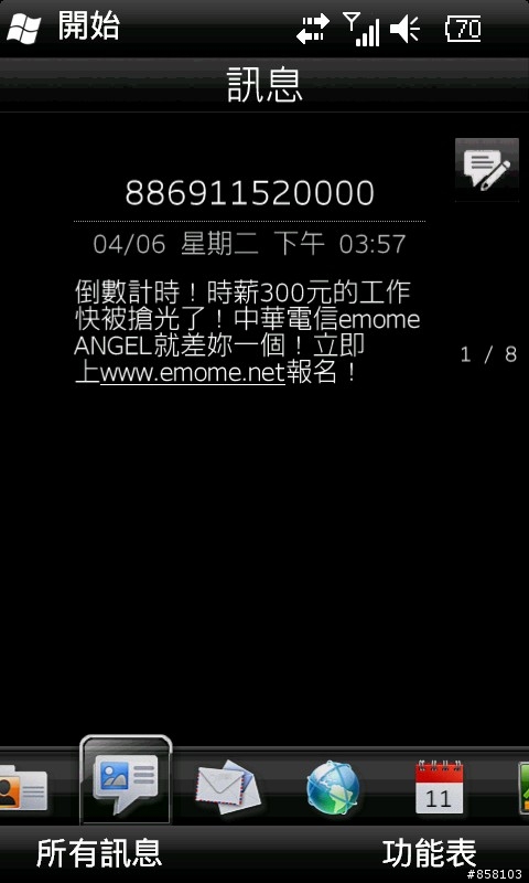 T大I8000HZHJC2 lite rom + 繁體Sense 2.5 2011.3030 + Max Manila 2.5 v3.0