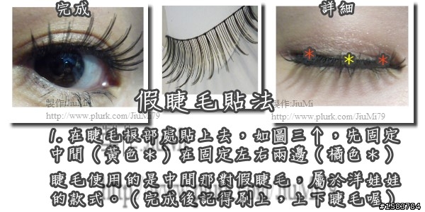 【彩妝】時尚燻眼妝與基本教學