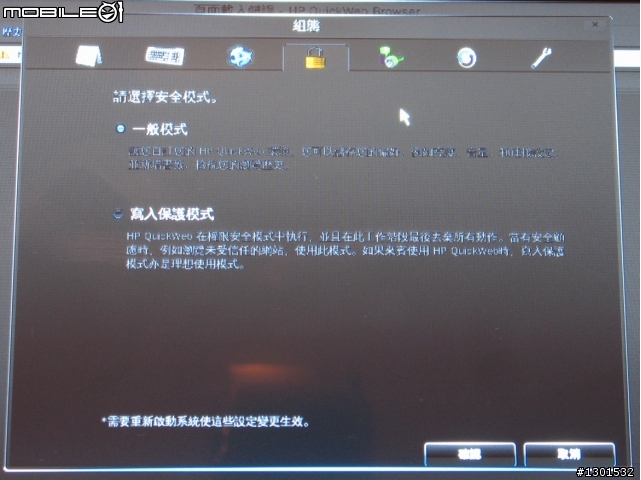 小小彬也能輕易上手的觸控HP mini 5102