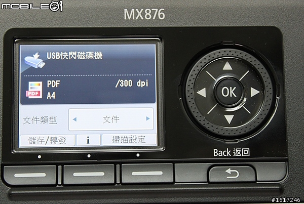 春季電腦展必敗品：Canon PIXMA MX876試用心得大公開Ⅰ