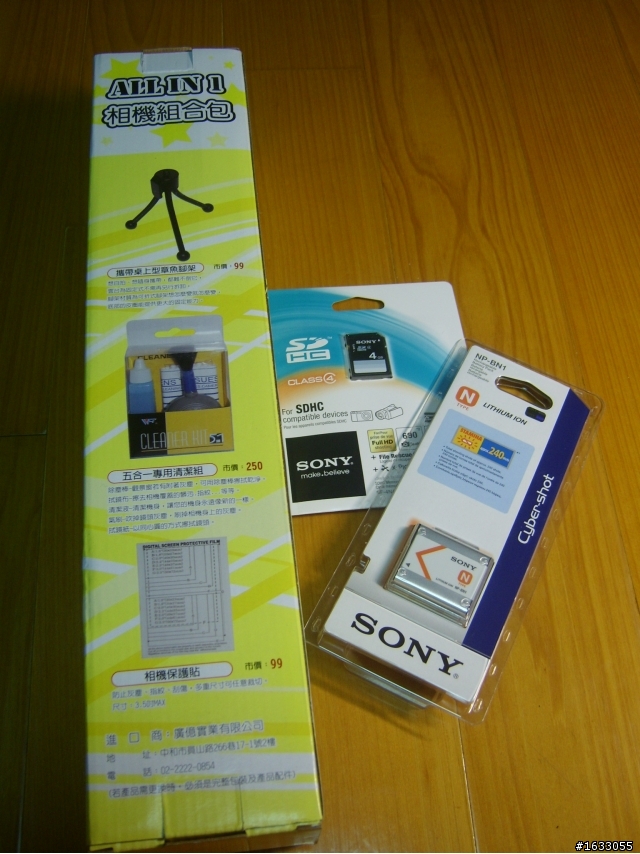 SONY TX5 超不專業開箱文XDDDD