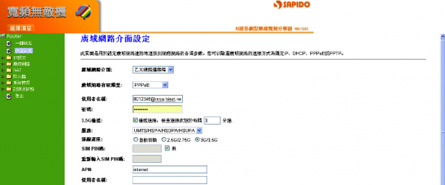 便宜又好用的ADSL/3.5GWimax 寬頻無線網路分享器