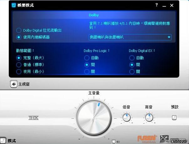 X-fi 升級～