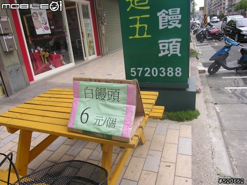 [推薦] 六塊錢一顆的白饅頭 公道五養生饅頭