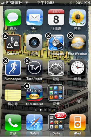 深入測試 iOS4