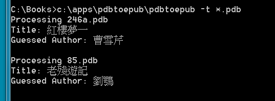 [分享] 輕鬆將好讀電子書格式轉成 iPad epub 的程式